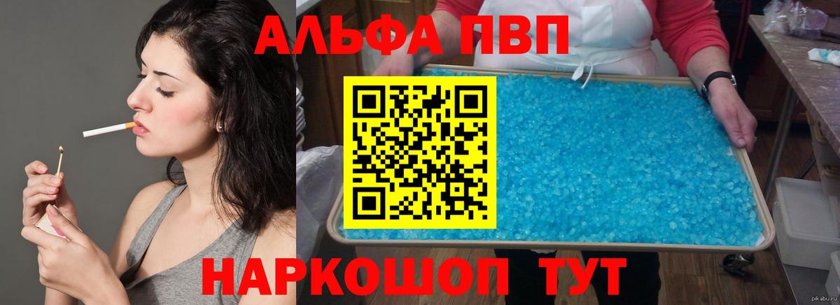 Альфа ПВП Crystall Мурино