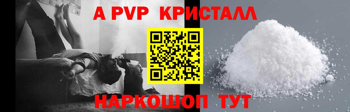 Alpha PVP  Альфа ПВП Crystall  Alpha-PVP СК КРИС  Alfa_PVP крисы CK  Вход с VPN  Мурино 