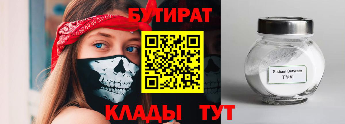 Мурино  Бутират 1.4BDO  Вход с VPN 