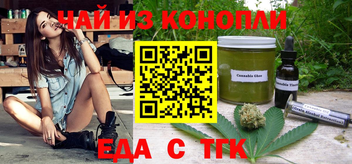 Мурино  Еда ТГК марихуана  Вход с VPN 