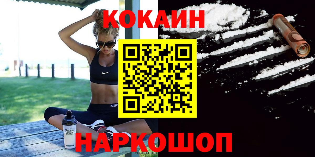 Кокаин FishScale Мурино