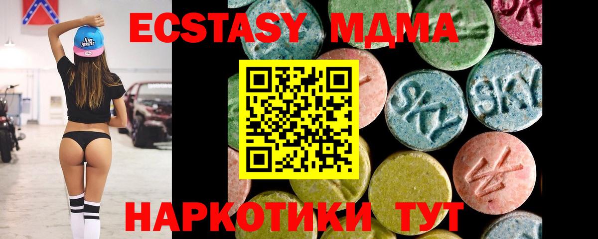 Экстази 300 mg Мурино