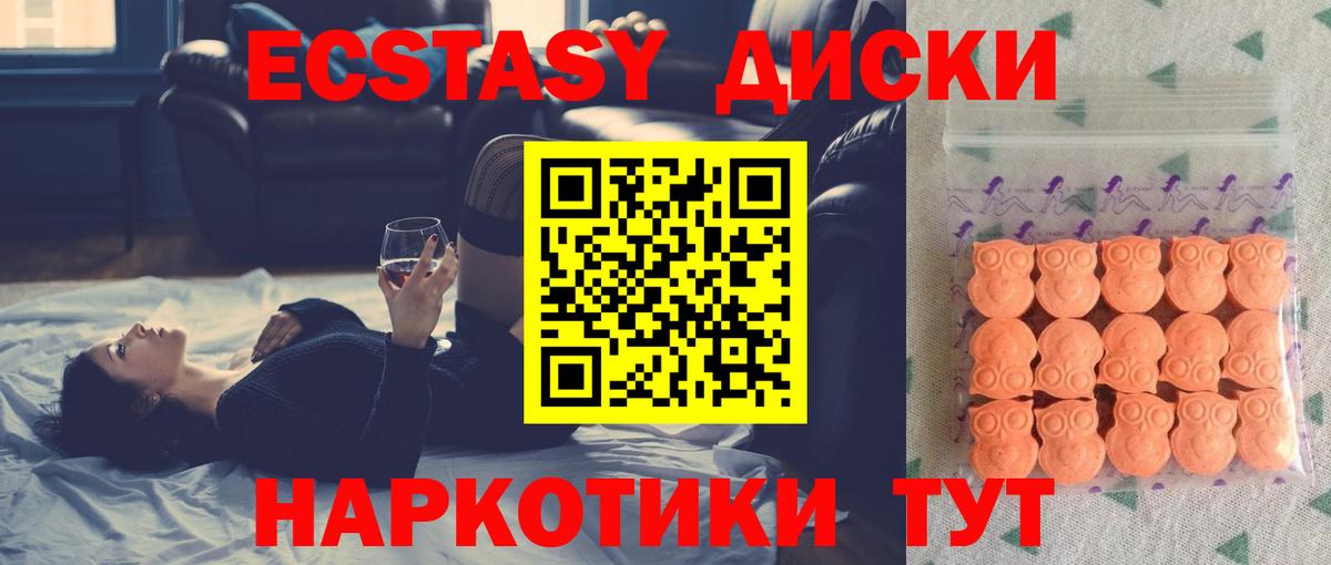 Ecstasy Cube  Экстази  Мурино  Экстази XTC  Вход с VPN 