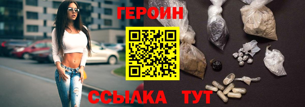 ГЕРОИН хмурый Мурино