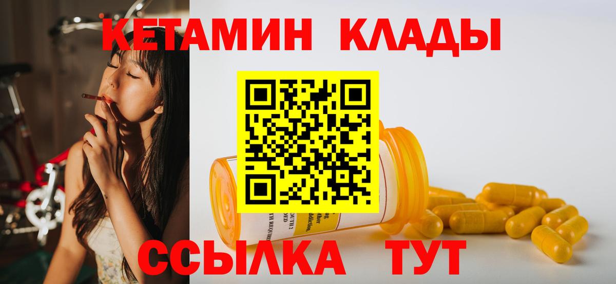 КЕТАМИН VHQ Мурино