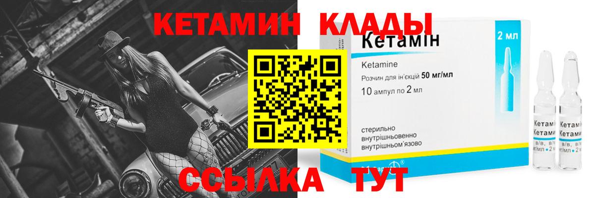 Кетамин VHQ  Вход с VPN  Мурино  КЕТАМИН VHQ 