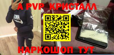 альфа пвп VHQ Туймазы