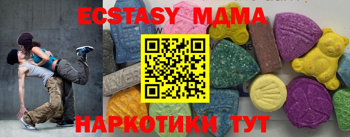 MDMA VHQ  Вход с VPN  МДМА молли  Мурино 