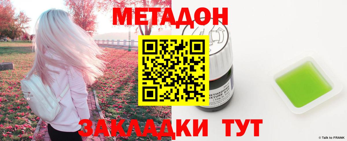 МЕТАДОН белоснежный  OMG ссылки  Метадон белоснежный  Мурино  Вход с VPN 