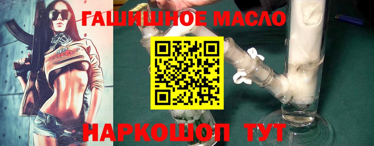 ТГК жижа  Вход с VPN  Мурино 