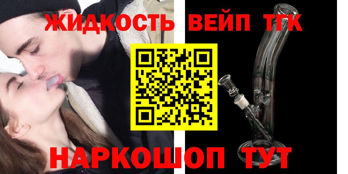 Дистиллят ТГК концентрат Мурино